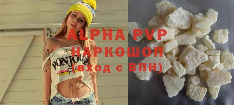 цены   Нефтекумск  Alfa_PVP крисы CK 