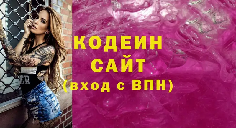 наркошоп  omg сайт  Кодеиновый сироп Lean Purple Drank  Нефтекумск 