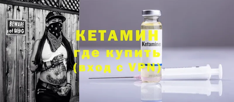 Кетамин VHQ  наркотики  Нефтекумск 